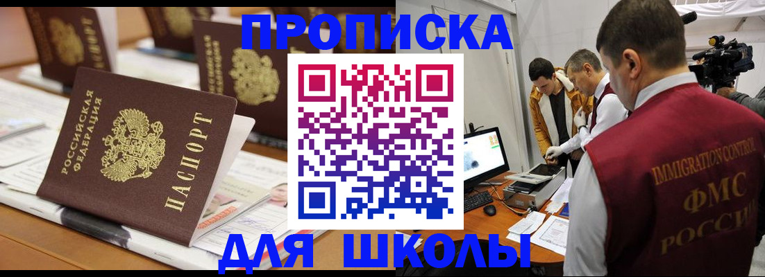 временная регистрация адрес в Вяземском