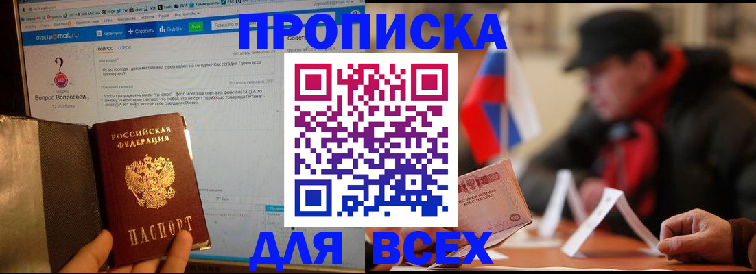 прописка иностранных граждан в Вяземском